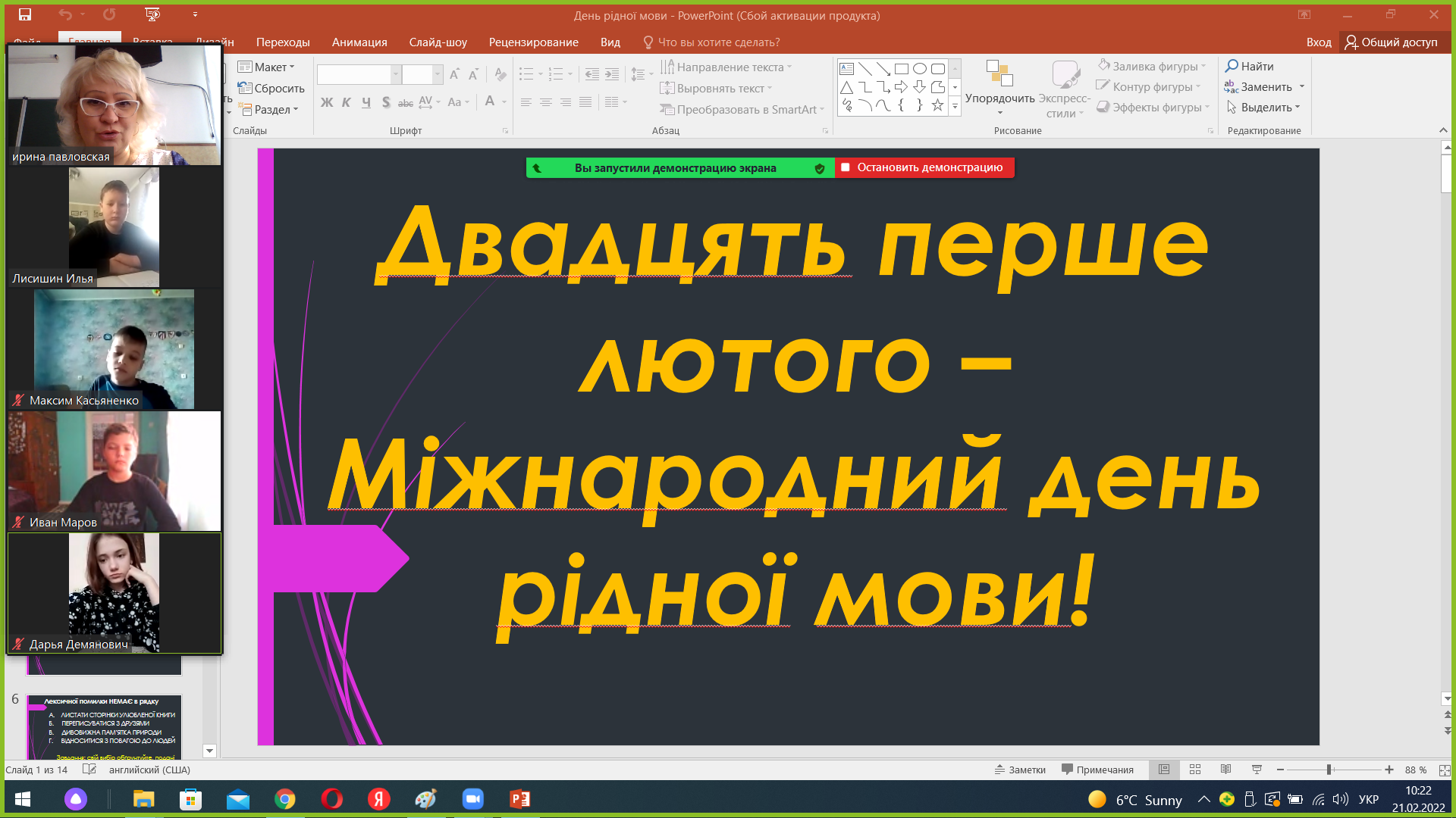 ррр